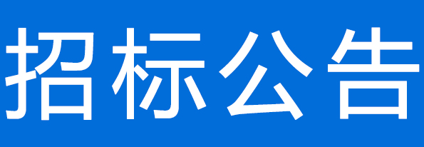 甘肅前進牧業科技有限責任公司批淘牛銷售招標公告